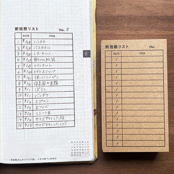STAMP MARCHE Decluttering List Rubber Stamp
