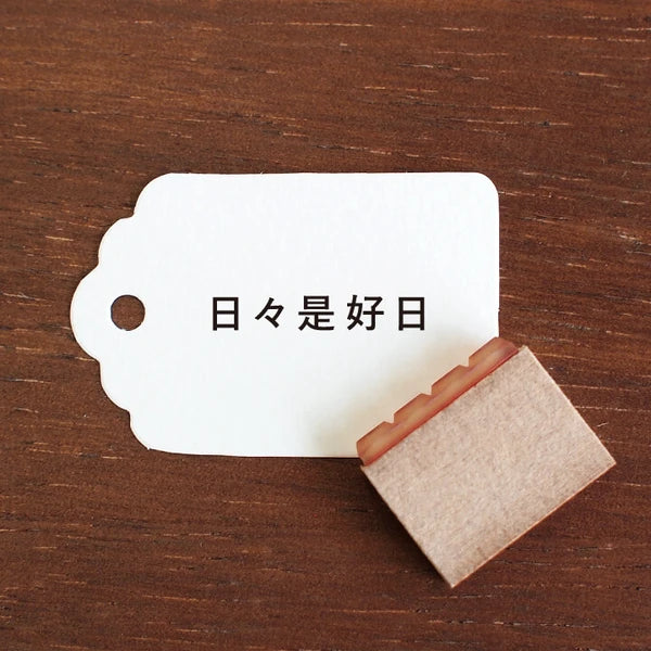 STAMP MARCHE Good Day Everyday Soeru Rubber Stamp