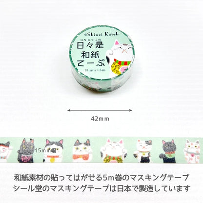 SEAL-DO PRINTING Hibikore Washi Tape - Maneki Neko - Additional product image