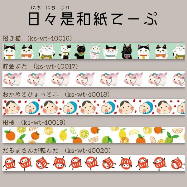 SEAL-DO PRINTING Hibikore Washi Tape - Piggy Bank