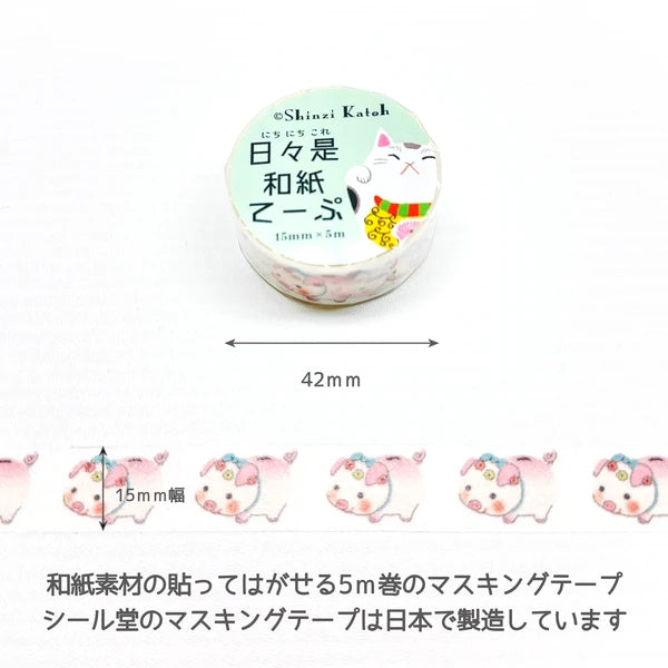 SEAL-DO PRINTING Hibikore Washi Tape - Piggy Bank