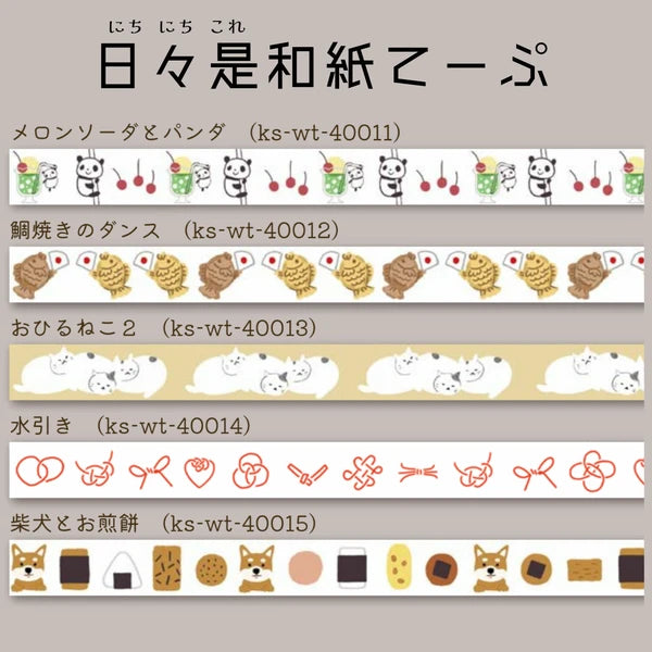 SEAL-DO PRINTING Hibikore Washi Tape Display Set 2