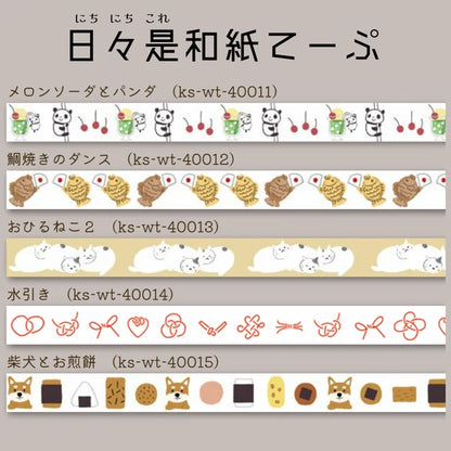 SEAL-DO PRINTING Hibikore Washi Tape Display Set 2