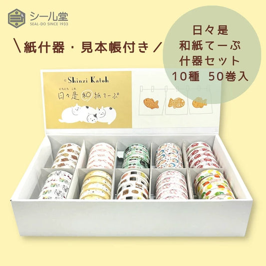 SEAL-DO PRINTING Hibikore Washi Tape Display Set 2