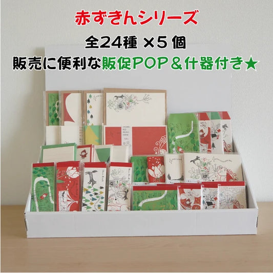 Kinose Printing Little Red Riding Hood Display Set