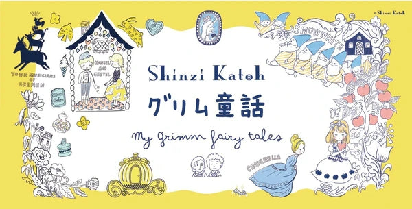 Kinose Printing Grimm Fairy Tales GDST-02 Display Set