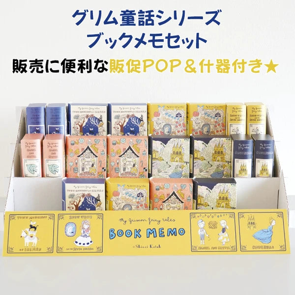 Kinose Printing Grimm Fairy Tales Display Assortment Set