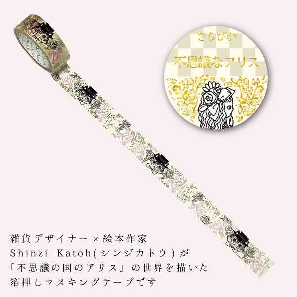 SEAL-DO PRINTING Alice in Wonderland Kirapika Foil Masking Tape - Cheshire Cat