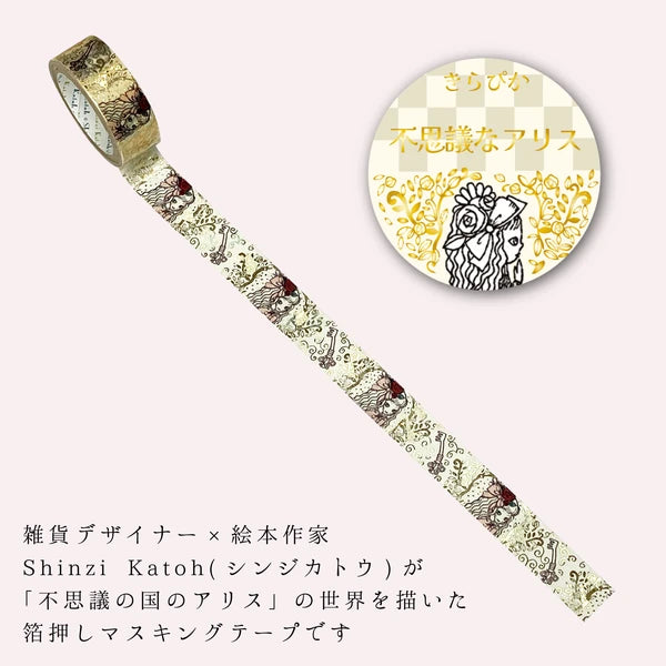 SEAL-DO PRINTING Alice in Wonderland Kirapika Foil Masking Tape - The Tiny Key