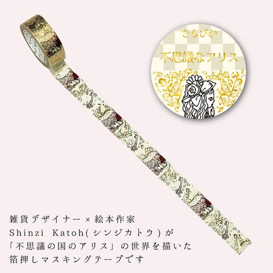 SEAL-DO PRINTING Alice in Wonderland Kirapika Foil Masking Tape - The Tiny Key