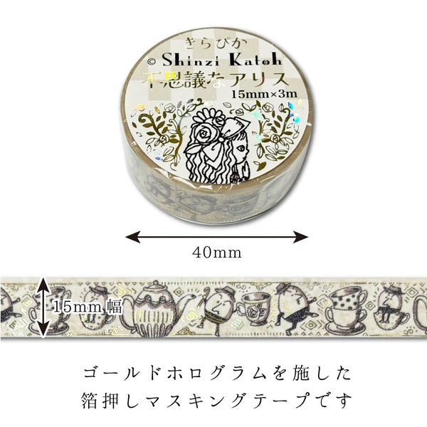 SEAL-DO PRINTING Alice in Wonderland Kirapika Foil Masking Tape - Humpty Dumpty