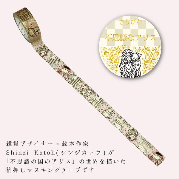 SEAL-DO PRINTING Alice in Wonderland Kirapika Foil Masking Tape - Pot