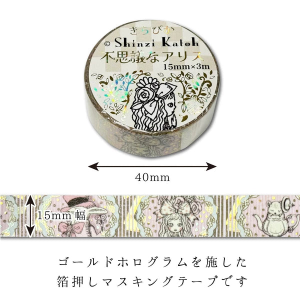 SEAL-DO PRINTING Alice in Wonderland Kirapika Foil Masking Tape - Pot