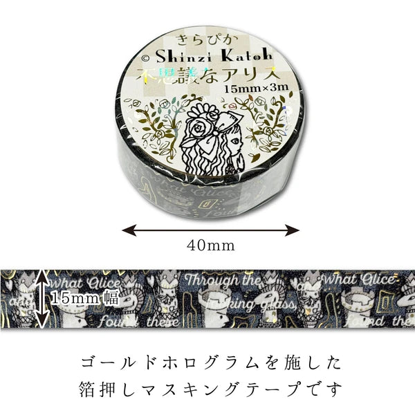 SEAL-DO PRINTING Alice in Wonderland Kirapika Foil Masking Tape - Chess