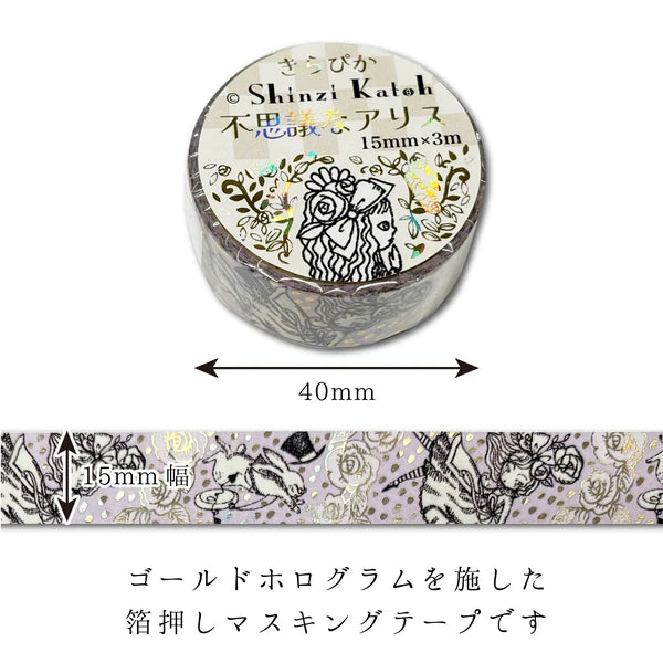 SEAL-DO PRINTING Alice in Wonderland Kirapika Foil Masking Tape - Rabbit Hole