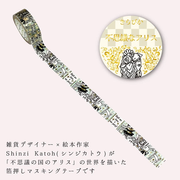 SEAL-DO PRINTING Alice in Wonderland Kirapika Foil Masking Tape - Mad Tea Party