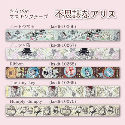 SEAL-DO PRINTING Kirapika Masking Tape Display Set - Alice in Wonderland - Additional product image