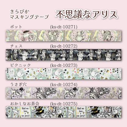 SEAL-DO PRINTING Kirapika Masking Tape Display Set - Alice in Wonderland - Additional product image