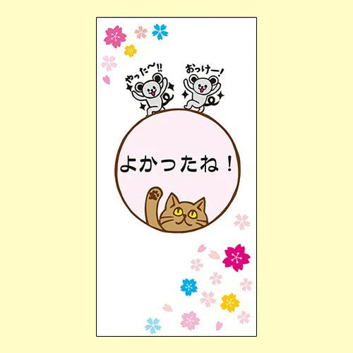 Kanko Kogyo Celebration Money Envelope