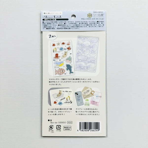 SEAL-DO PRINTING Hologram Sheet Stickers - Sea and Sea Creatures