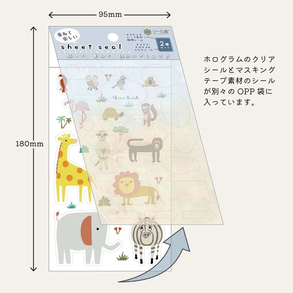 SEAL-DO PRINTING Hologram Sheet Stickers - Savanna and Tropical Animals