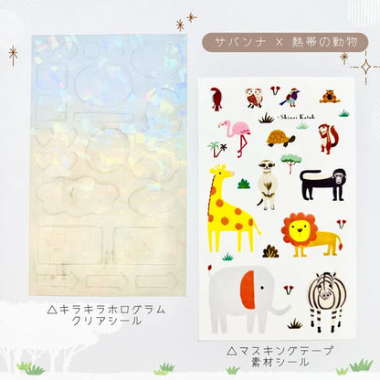 SEAL-DO PRINTING Hologram Sheet Stickers - Savanna and Tropical Animals