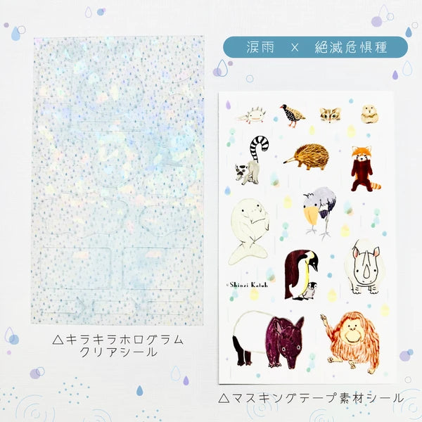 SEAL-DO PRINTING Hologram Sheet Stickers - Tear Rain and Endangered Species