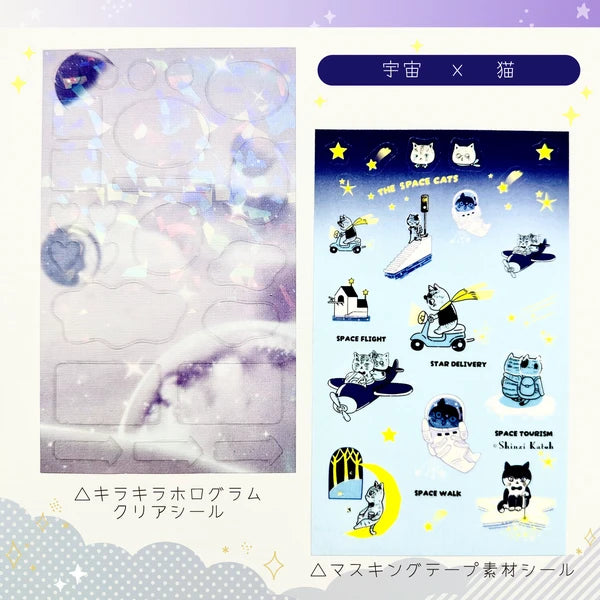 SEAL-DO PRINTING Hologram Sheet Stickers - Space and Cat