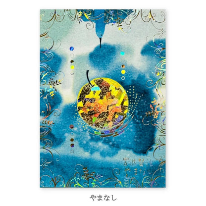 SEAL-DO PRINTING Miyazawa Kenji Kirapika Foil Postcard - Yamanashi - Wholesale Pack