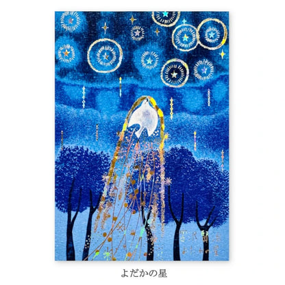SEAL-DO PRINTING Miyazawa Kenji Kirapika Foil Postcard - The Nighthawk Star - Wholesale Pack