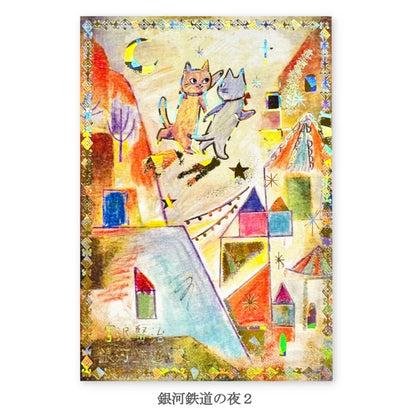 SEAL-DO PRINTING Miyazawa Kenji Kirapika Foil Postcard - Night on the Galactic Railroad - Wholesale Pack