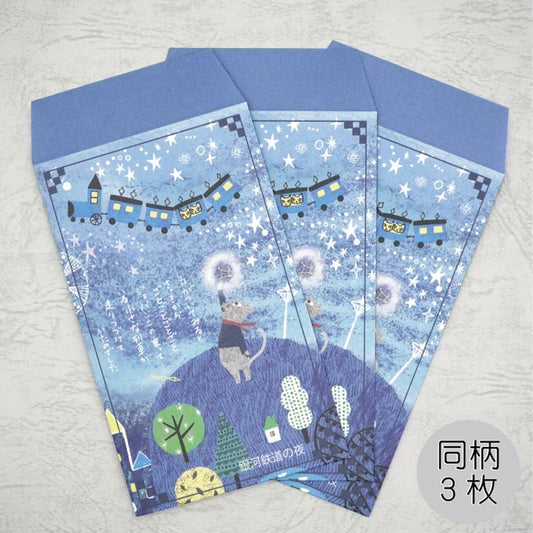 Kinose Printing Money Envelope - PB-01098