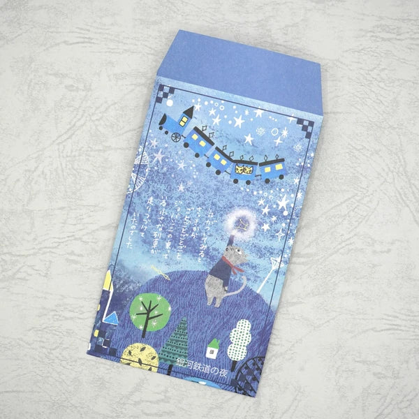 Kinose Printing Money Envelope - PB-01098