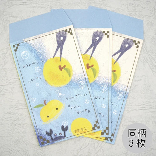 Kinose Printing Miyazawa Kenji PB-01099 Money Envelope