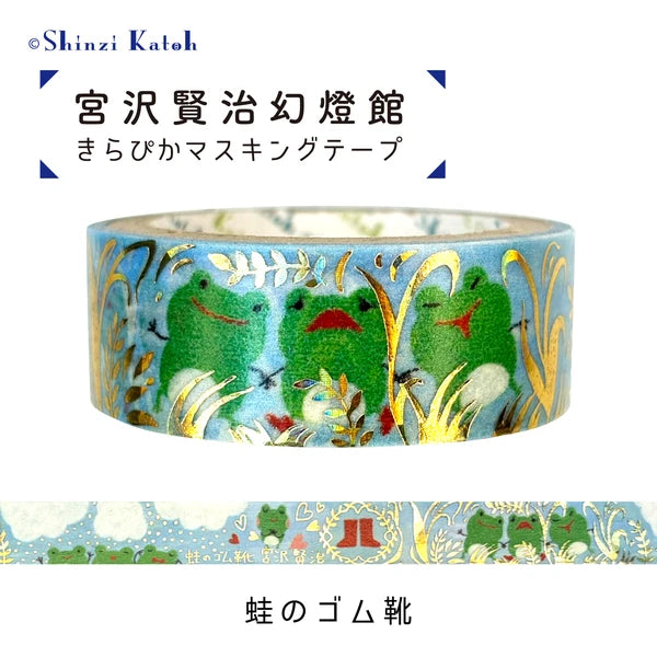SEAL-DO PRINTING Miyazawa Kenji Kirapika Masking Tape - Frog Rubber Boots - Wholesale Pack