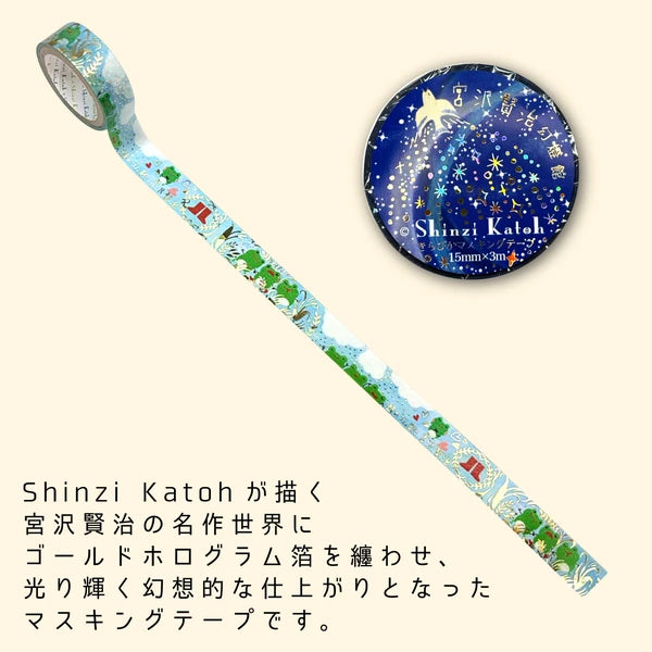 SEAL-DO PRINTING Miyazawa Kenji Kirapika Masking Tape - Frog Rubber Boots - Additional product image
