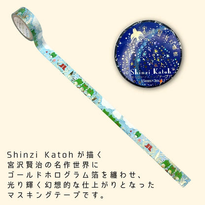 SEAL-DO PRINTING Miyazawa Kenji Kirapika Masking Tape - Frog Rubber Boots - Additional product image