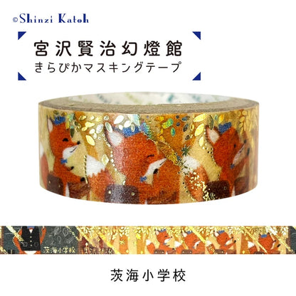 SEAL-DO PRINTING Miyazawa Kenji Gento-kan Kirapika Foil Masking Tape - Barakai Elementary School