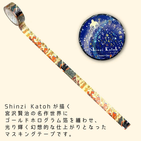 SEAL-DO PRINTING Miyazawa Kenji Gento-kan Kirapika Foil Masking Tape - Barakai Elementary School