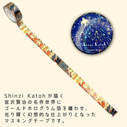 SEAL-DO PRINTING Miyazawa Kenji Gento-kan Kirapika Foil Masking Tape - Barakai Elementary School