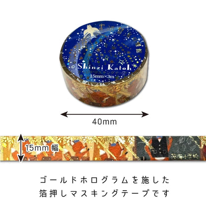 SEAL-DO PRINTING Miyazawa Kenji Gento-kan Kirapika Foil Masking Tape - Barakai Elementary School