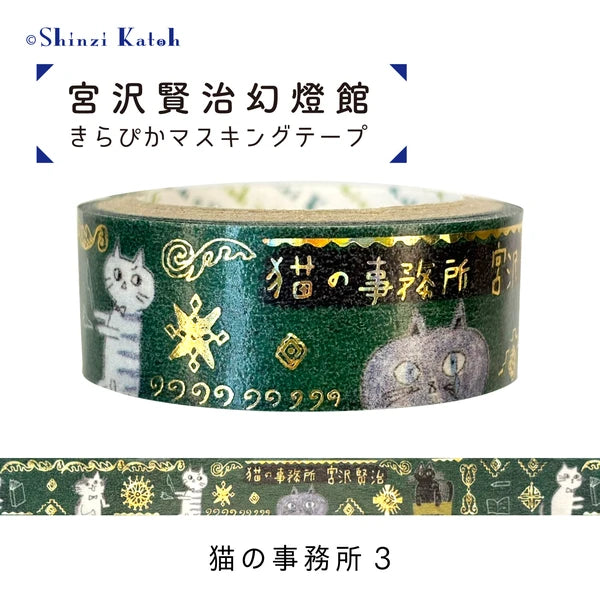 SEAL-DO PRINTING Miyazawa Kenji Kirapika Masking Tape - The Cat's Office - Wholesale Pack