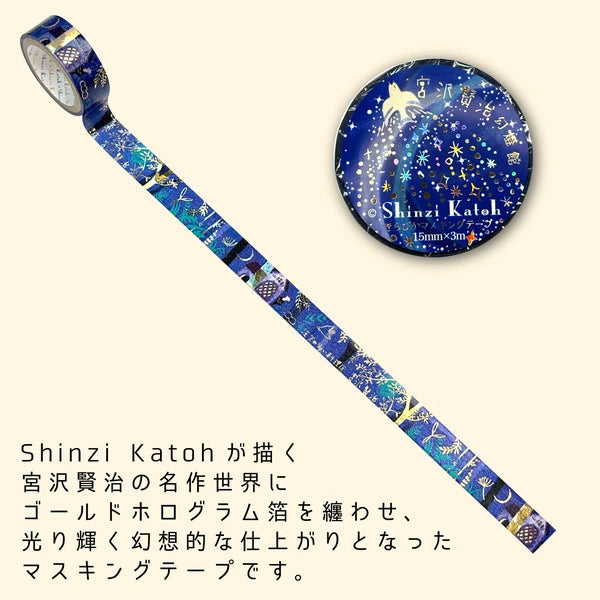 SEAL-DO PRINTING Miyazawa Kenji Gento-kan Kirapika Masking Tape - The Restaurant of Many Orders 2