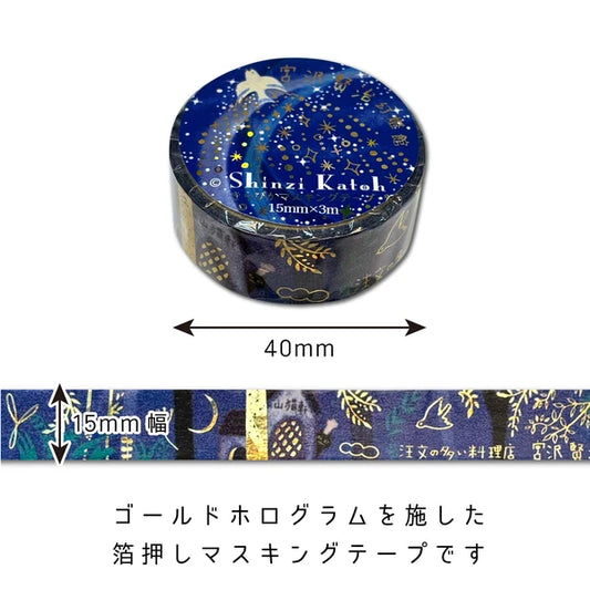 SEAL-DO PRINTING Miyazawa Kenji Gento-kan Kirapika Masking Tape - The Restaurant of Many Orders 2