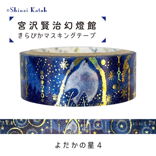 SEAL-DO PRINTING Miyazawa Kenji Kirapika Masking Tape - The Nighthawk Star - Wholesale Pack