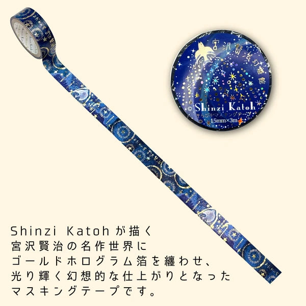 SEAL-DO PRINTING Miyazawa Kenji Kirapika Masking Tape - The Nighthawk Star - Additional product image