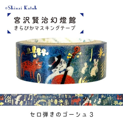 SEAL-DO PRINTING Miyazawa Kenji Kirapika Masking Tape - Gauche the Cellist - Wholesale Pack