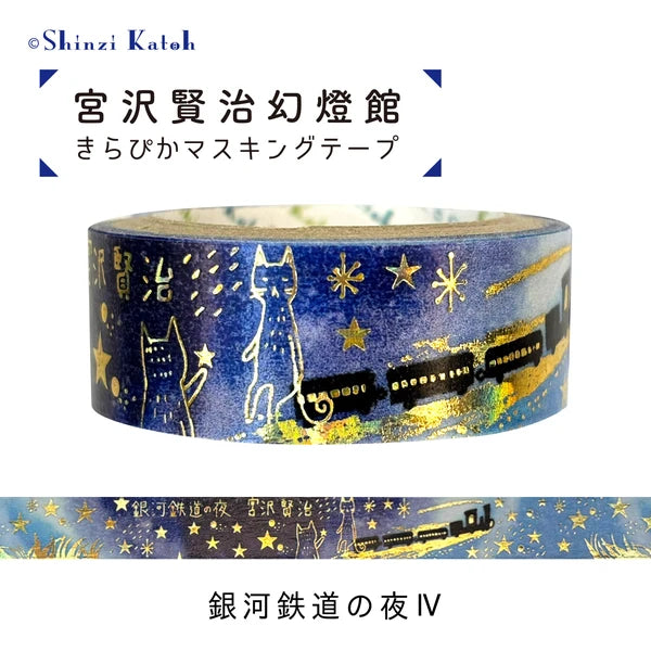 SEAL-DO PRINTING Miyazawa Kenji Kirapika Masking Tape - Night on the Galactic Railroad - Wholesale Pack