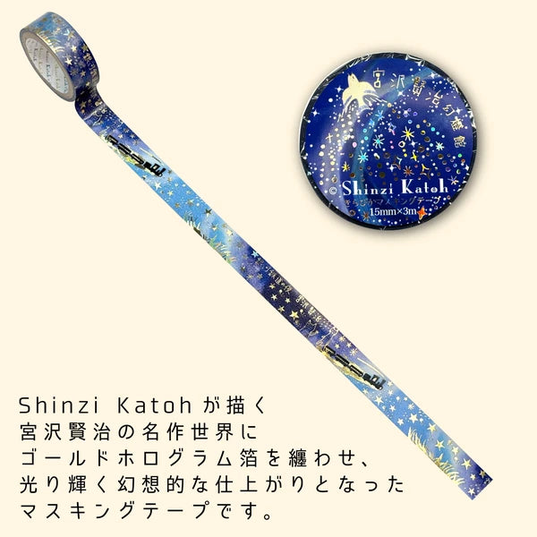 SEAL-DO PRINTING Miyazawa Kenji Kirapika Masking Tape - Night on the Galactic Railroad - Additional product image