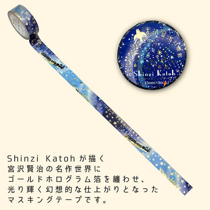 SEAL-DO PRINTING Miyazawa Kenji Kirapika Masking Tape - Night on the Galactic Railroad - Additional product image
